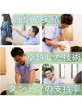 まる整体院/院長施術/腰痛/肩こり/背骨/調整