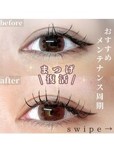 セレネ(Selene)/リペアLED140