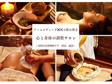 サロンドショウ(salon de syo 照)