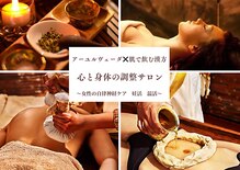 サロンドショウ(salon de syo 照)
