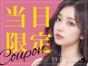 6/11　限定☆マスカラパーマ(上パーマ＋ブラックティント)¥9,280→¥5,280