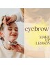 【眉メイクレッスン付き】黄金比美眉アイブロウスタイリング￥6980　75分