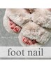  【foot】マグネット／オーロラ（ベースカラー込）￥7700～