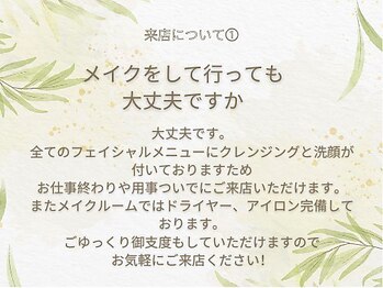 アリス 心斎橋店(alice)/メイクルーム完備