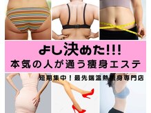 ヨサパーク ひだまり 日立店(YOSAPARK)
