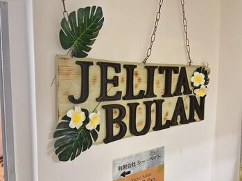 ジェリタブラン/ジェリタブラン入り口