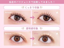 リラ 浜松店(Lila)の雰囲気（ぱっちり目元にしたいならパリジェンヌがおすすめ★[浜松]）