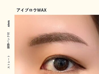アイマ(AIMA)/アイブロウWAX :ストレート