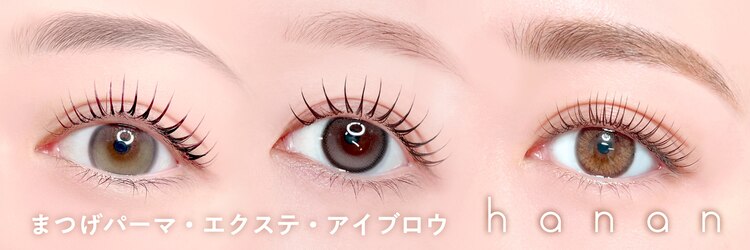 ハナン 天王寺(hanan)のサロンヘッダー