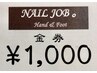再来2回目限定【トライアルクーポン】付替メニュー1000yen割引★★★★★