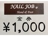 【再来店2～3回目限定】全てのメニュー1000yenOFFお試し価格でトライ♪