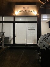 整体カワハラ(KAWAHARA)/駐車場