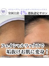 エリス(ELISSE)/フェイシャルワックス