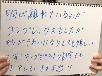 美人バスト 名古屋店/【バストアップ】お客様のお声♪