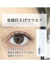 リア 自由が丘(REA)/マツエク（フラットラッシュ）