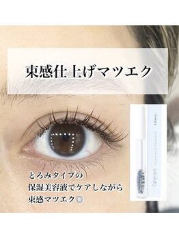 リア 自由が丘(REA)/マツエク（フラットラッシュ）