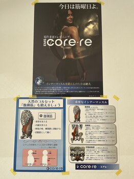 八乙女マイル接骨院/今日は筋曜日！！