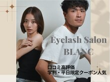 ブラン 小倉店(Blanc)