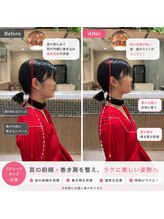 ふみらぼ 亀有/亀有で巻き肩・猫背を整える