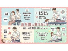 水戸かえで接骨院