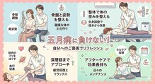 水戸かえで接骨院