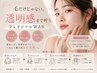 【顔脱毛】人気No.1フェイシャルWAX★ヒト幹パックEP導入で水光肌♪￥5000