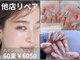 ネイルアンドアイラッシュ シシュ 高槻店(nail&eyelash SyiSyu)の写真
