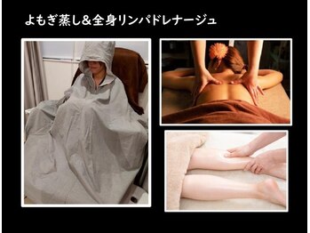 オッティ 岐阜店(Oti)の写真/【温活】よもぎ蒸し、全身オイルリンパドレナージュ
