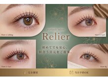 ルリエ(Relier)