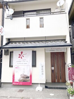 エステティック ジュビラン/外観