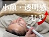 【当店人気No１】シミケア10分＋シミ予防＋小顔フェイシャル　初回￥6,600