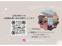 ティキ ビューティーパーラー(TiKi Beauty Parlor)の雰囲気（公式LINEからも24時間お問い合わせください。）