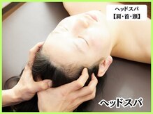 ボディコンディション/ヘッドスパ×ハーブピーリング