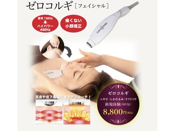 ソフィア(SOPHIA)の写真/ハンドテクニック越え！？の小顔効果を実現◎【小顔ゼロコルギフェイシャル初回¥8800】たるみ改善◎