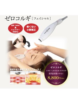 小顔になりたい