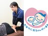 【妊婦マタニティ横向き安心整体】妊娠中の肩腰足の不調を改善＆疲労回復