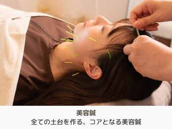 アントルーチェ 代々木上原(Entluce.)/土台を作る、美容鍼で底上げを