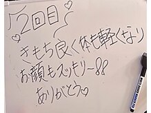 テテ ソワン(tete-soin)/MOさんありがとうございました！