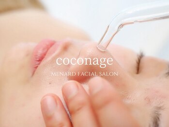メナードフェイシャルサロン ココネージュ/フェイシャルエステ