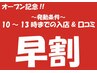 【オープン記念割！】10時～13時までにご来店！タイ古式80分6,700円→5,980円