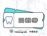 【回数券をお持ちの方】Wホワイトニング３回分(２４分間×2回照射)