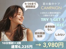 ホワイトニングカフェ 福岡天神店