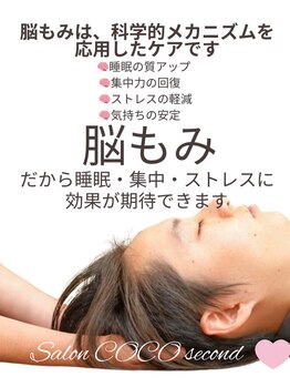 ココ 2号店(CoCo)/