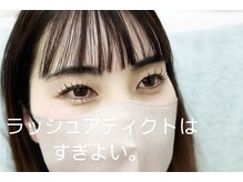 ラブニール ハトル(L'avenir Hathor)/ラッシュアディクト/マツパ