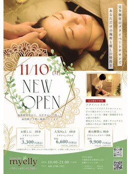 マイエリー(myelly)/友人から♪