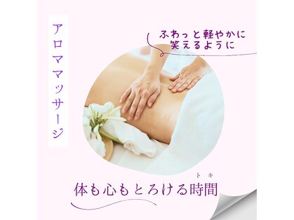 もみほぐし 至福のトキの写真