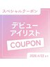 平日限定【ネット予約限定】《ラッシュプラス》パーマ×エクステ50-80本