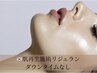 人気【再生ケアならコレ】自己再生スイッチON!5回集中ケア ¥94,000→¥75,000