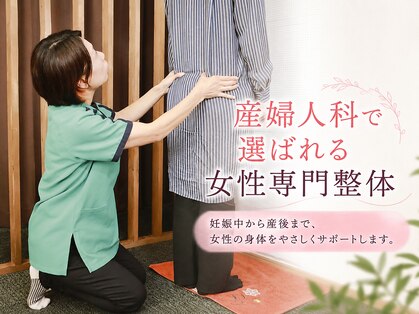 タカラ整体 四日市店の写真