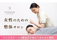 パウワウ 千葉センシティ店(POWWOW)
